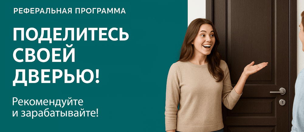 Реферальная программа Петрозаводск
